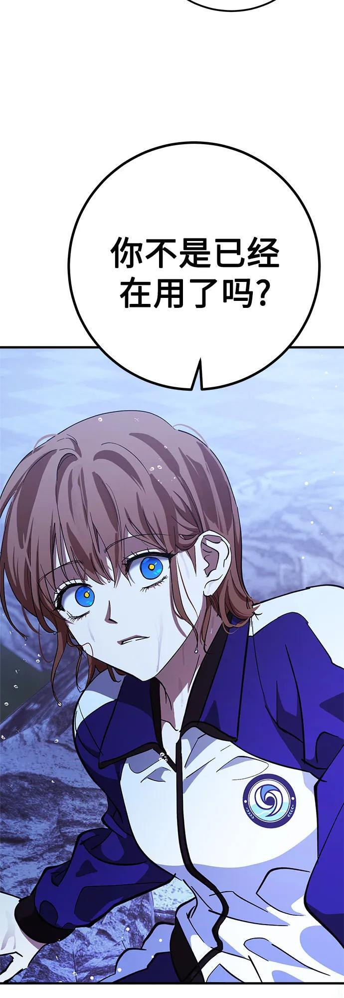第81话 第36页