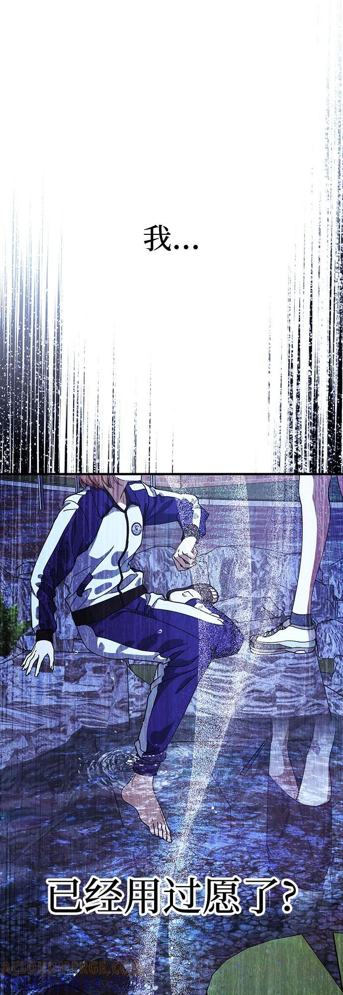 第81话 第37页