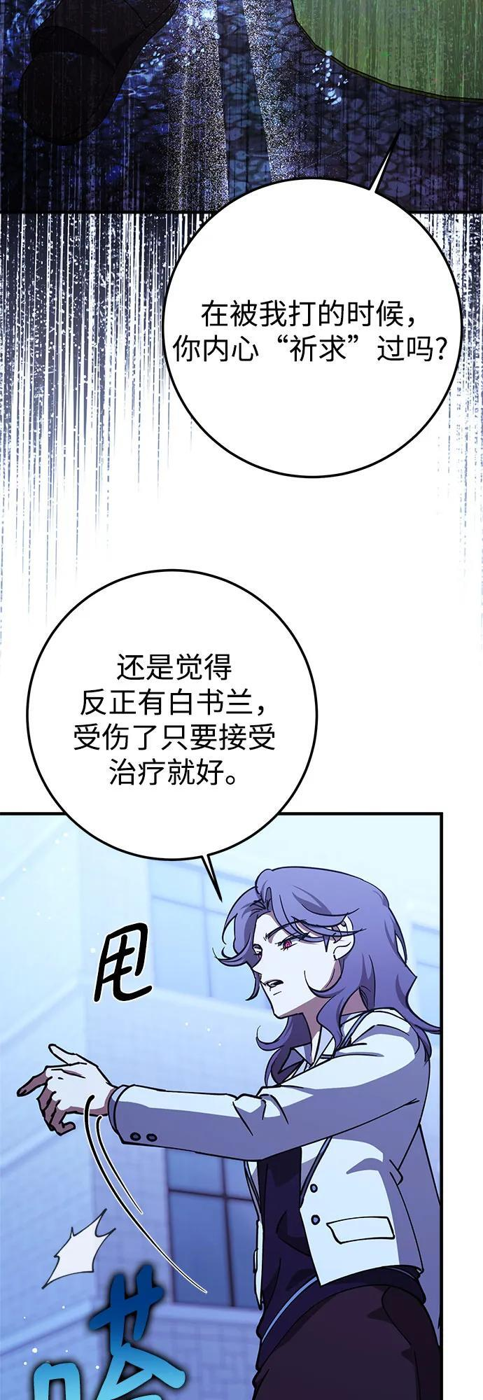 第81话 第38页