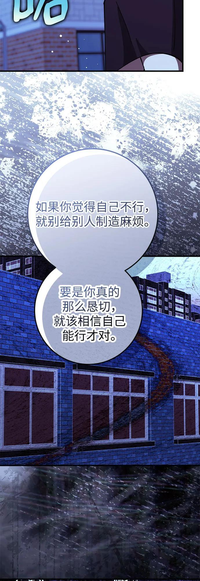 第81话 第39页