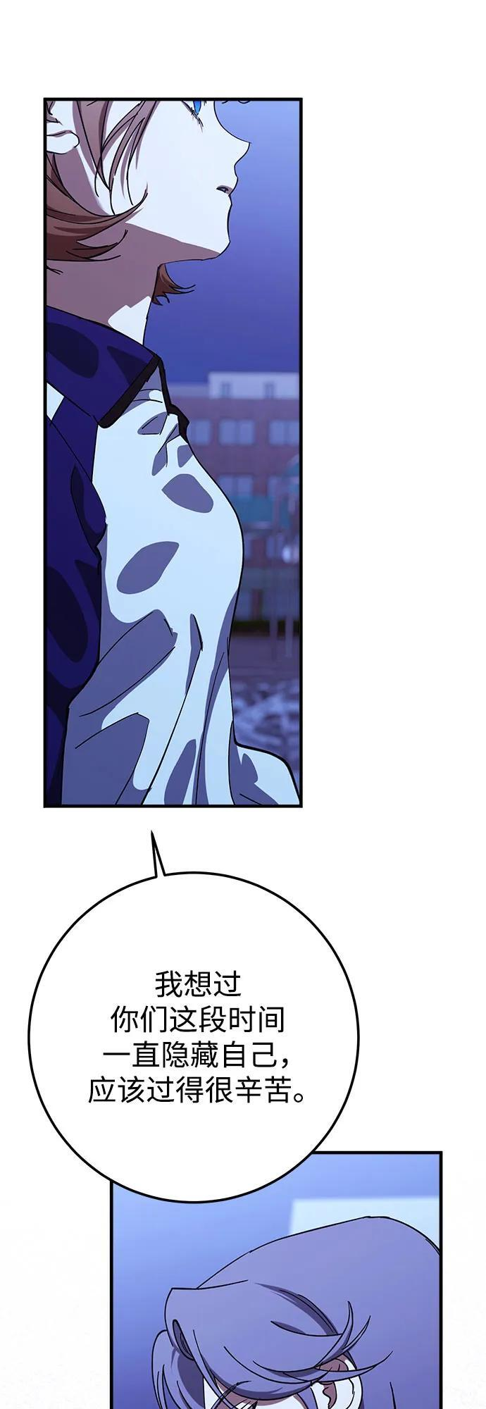 第81话 第42页