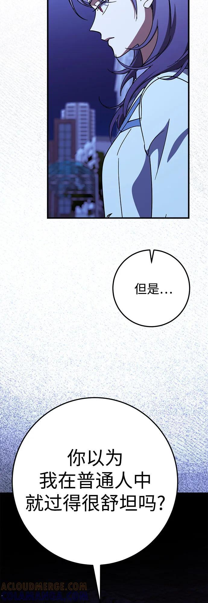 第81话 第43页