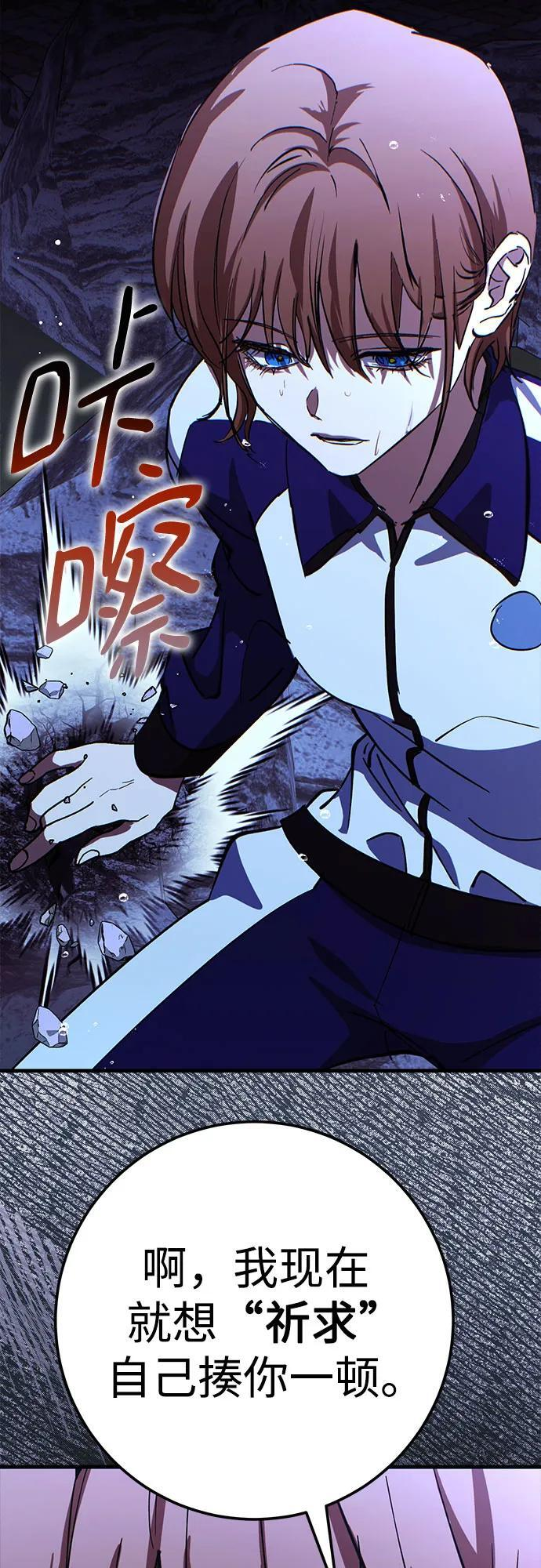 第81话 第44页
