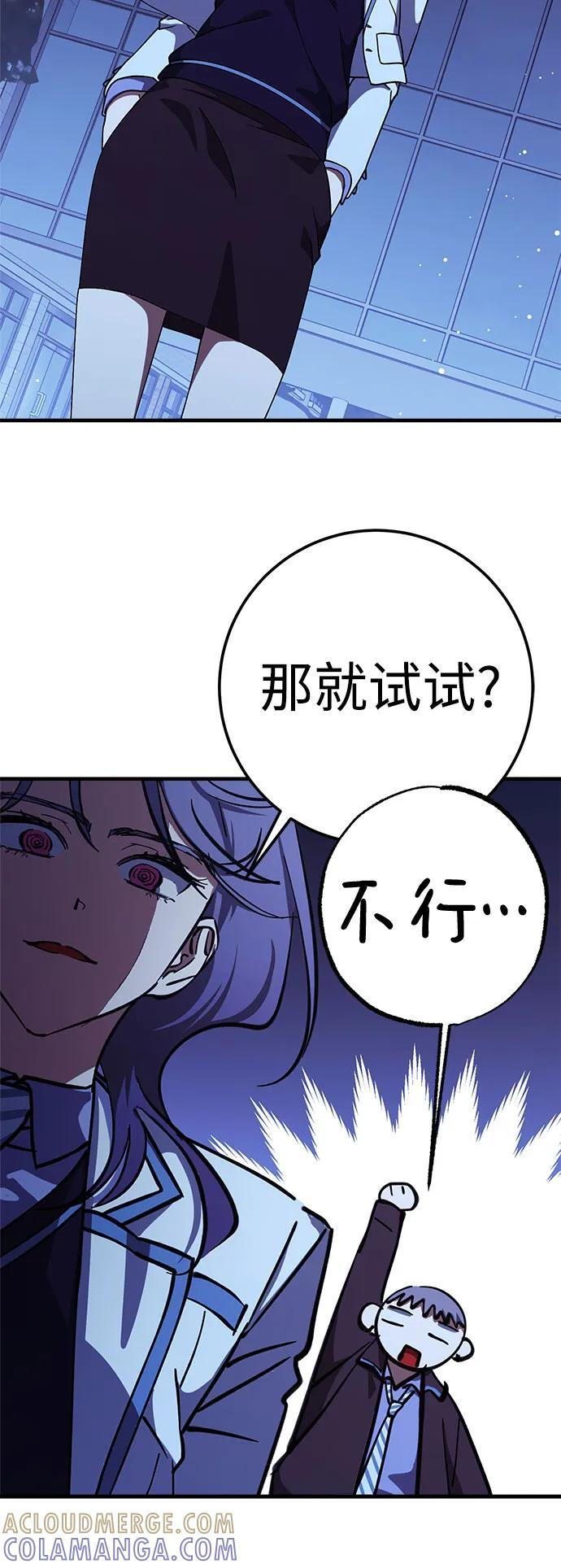 第81话 第46页