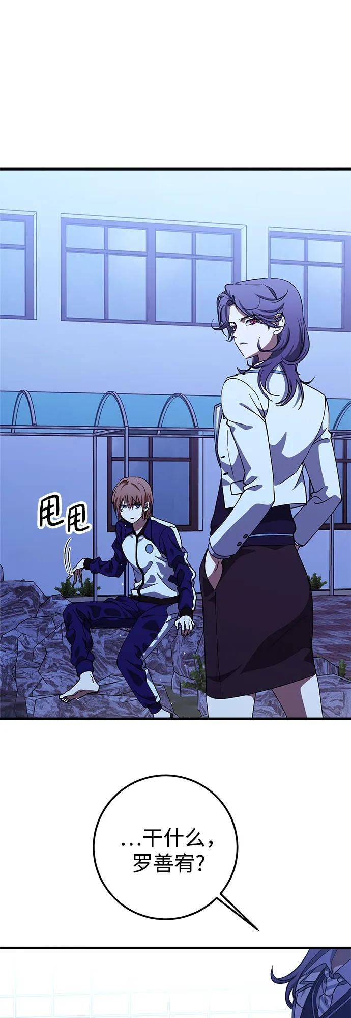 第81话 第47页