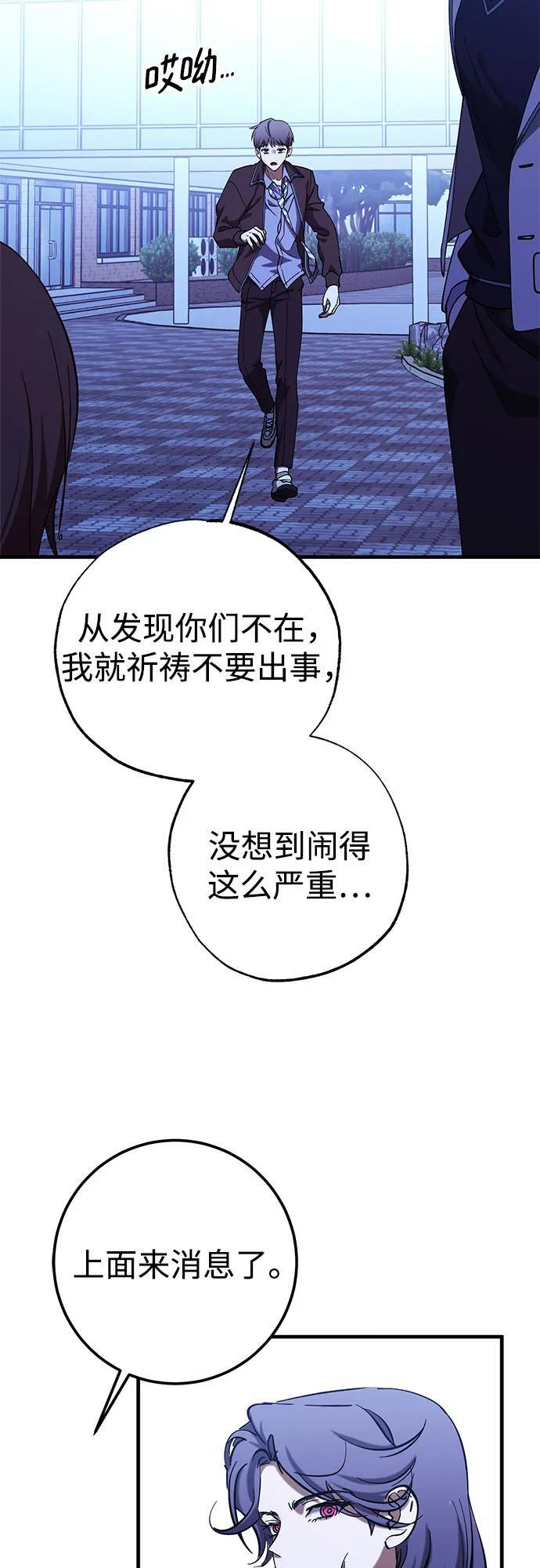 第81话 第48页