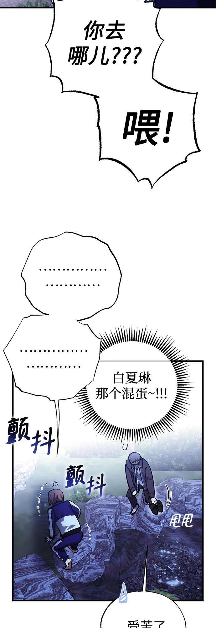 第81话 第50页
