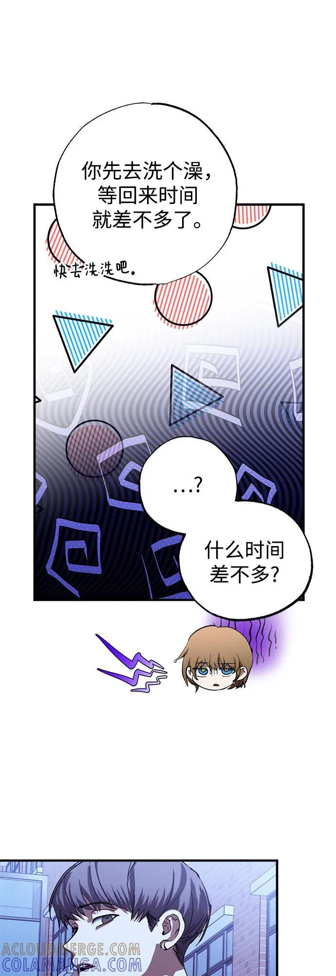 第81话 第52页