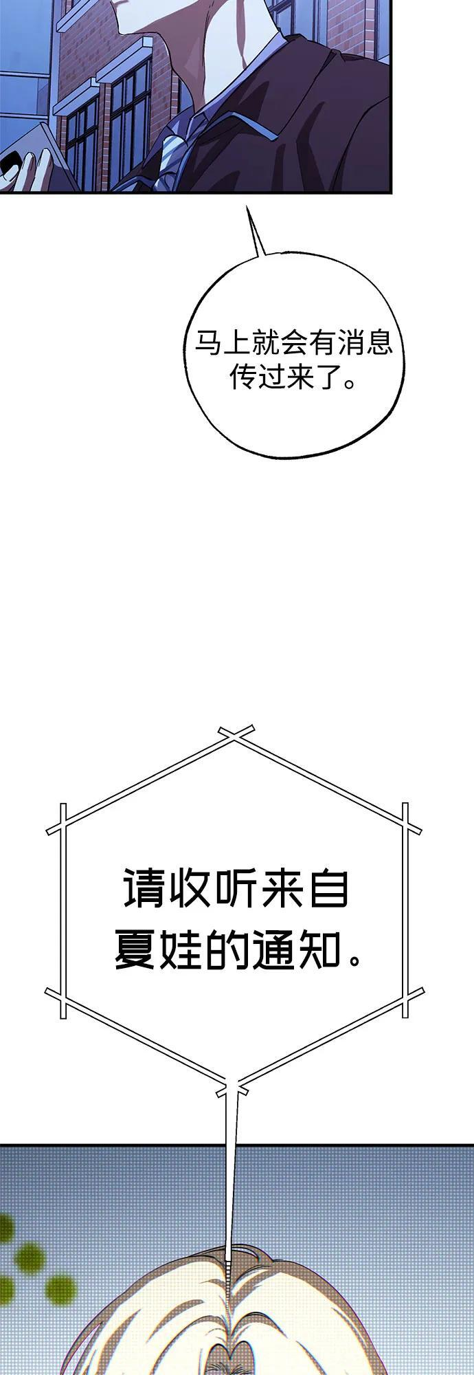 第81话 第53页