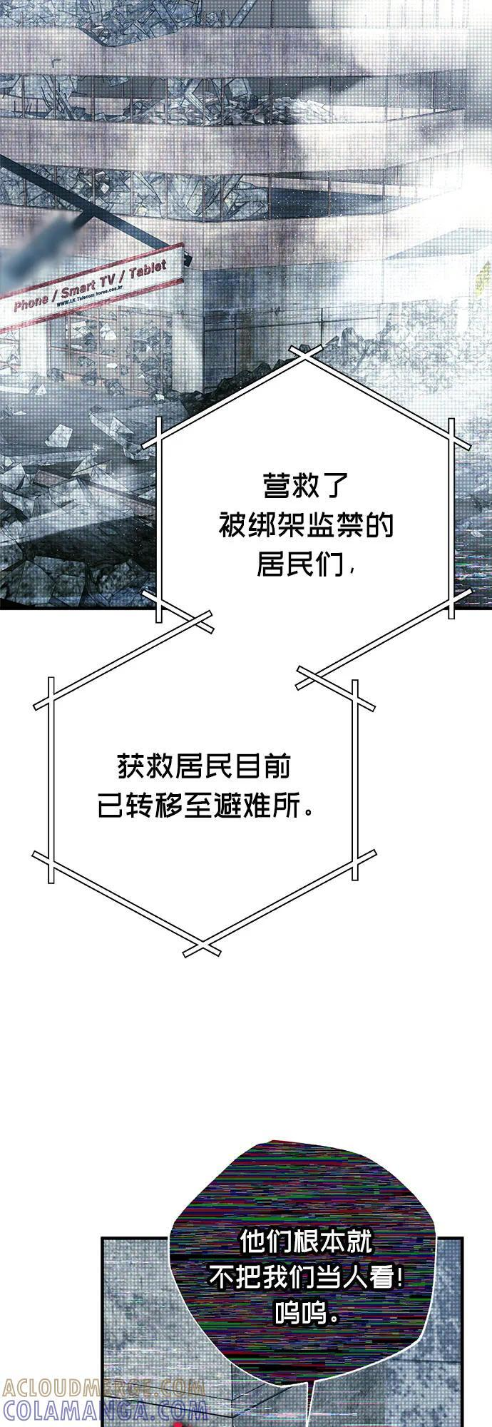 第81话 第55页