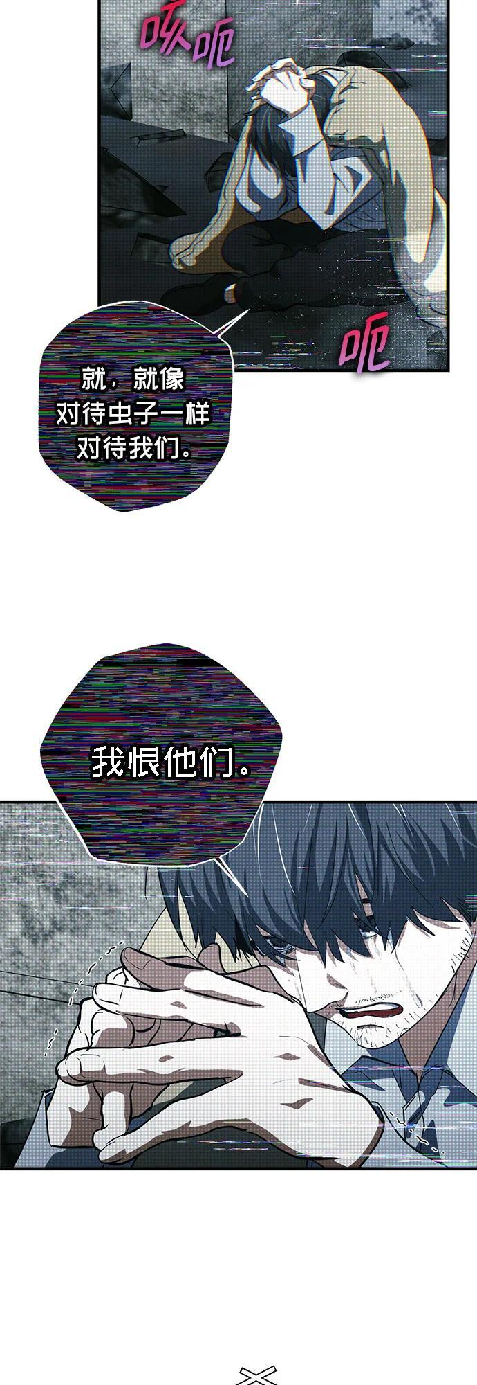 第81话 第56页