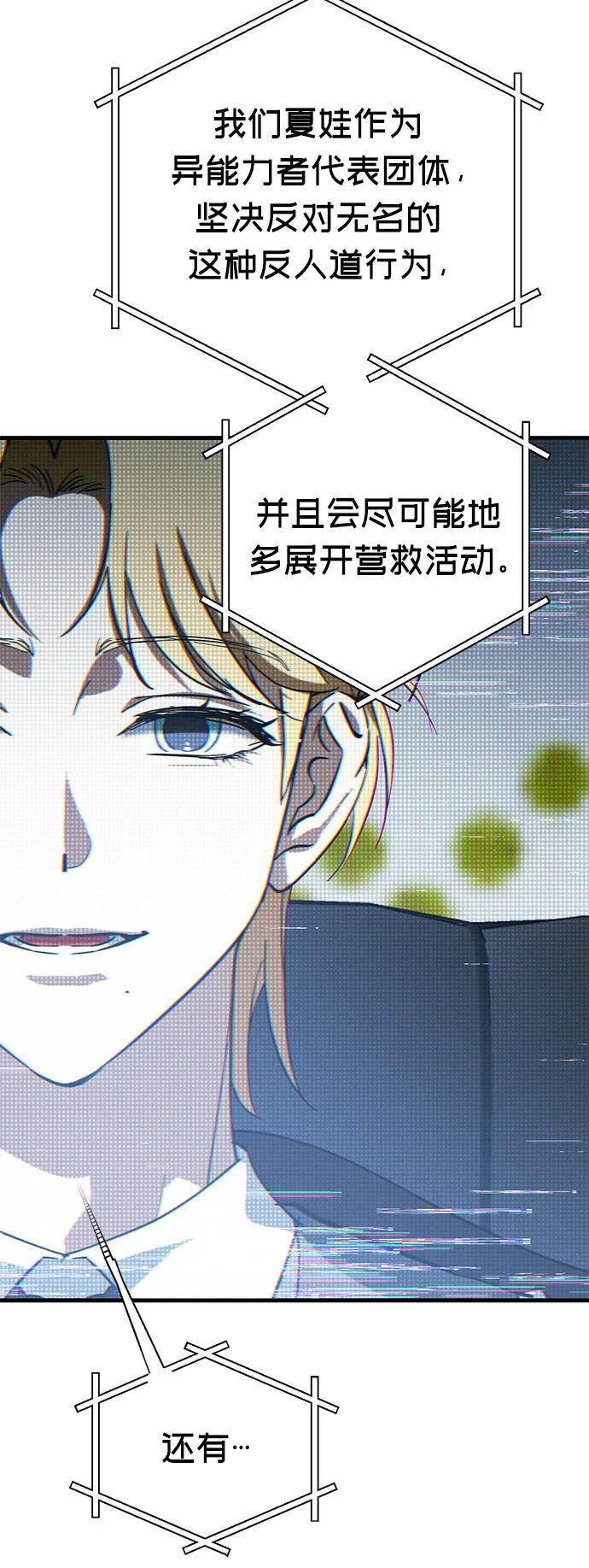 第81话 第57页