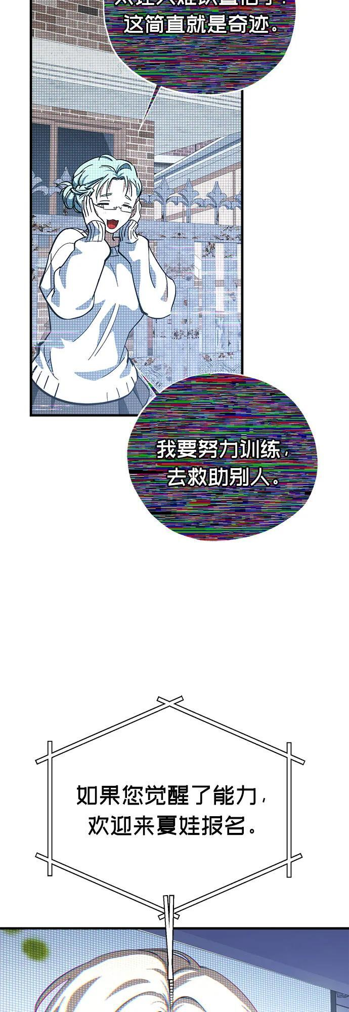 第81话 第59页