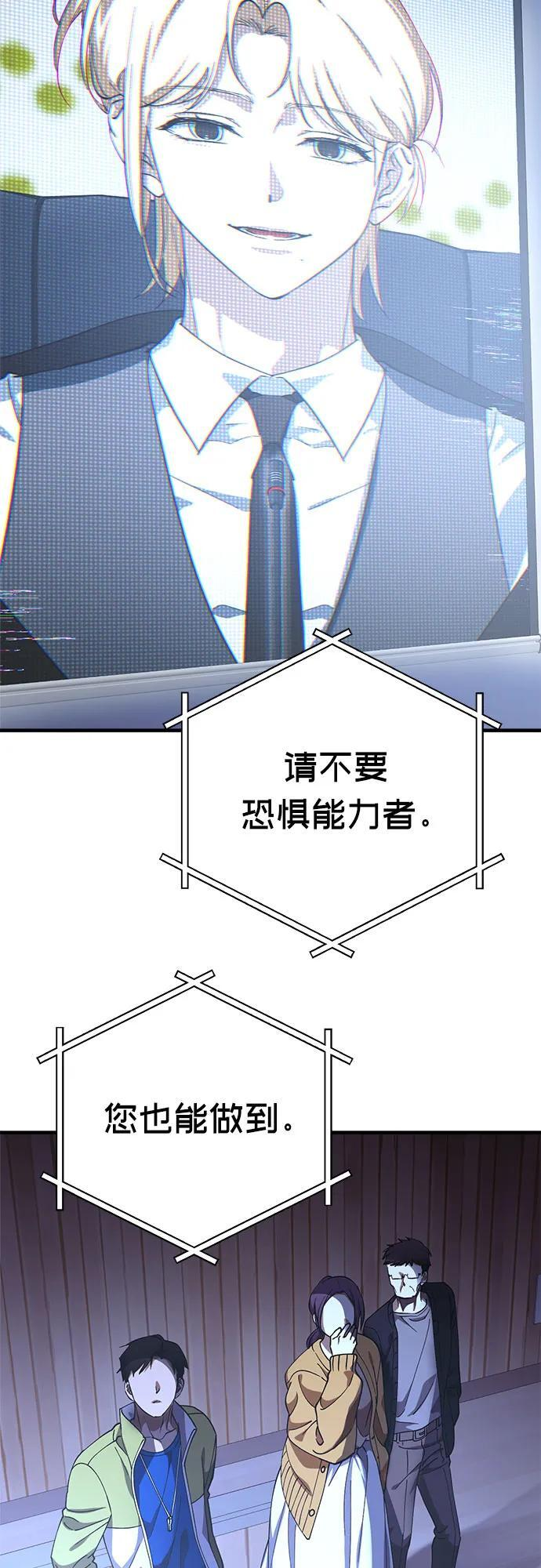 第81话 第60页