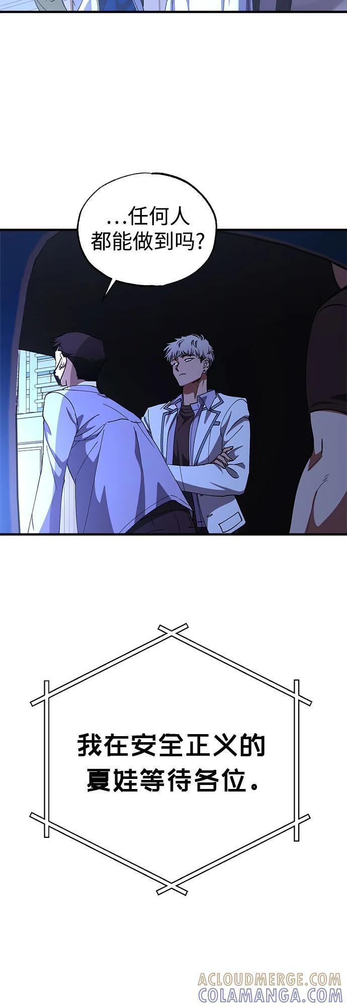 第81话 第61页