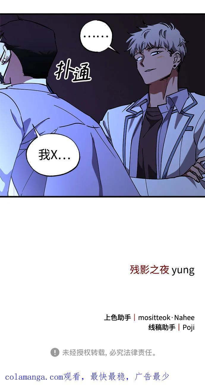 第81话 第62页