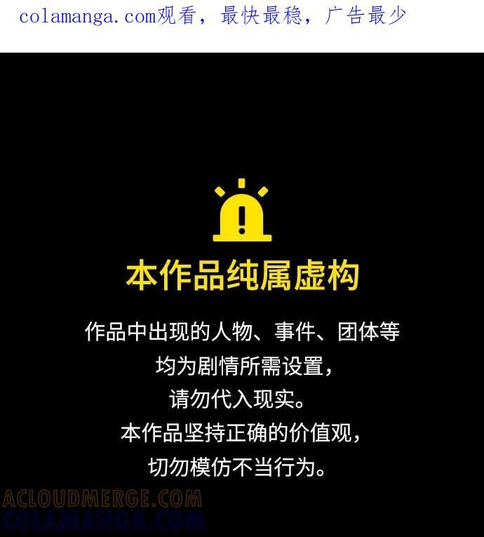第82话 第1页