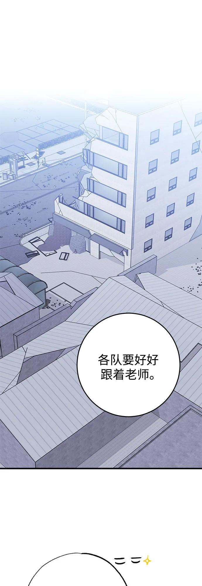 第82话 第2页