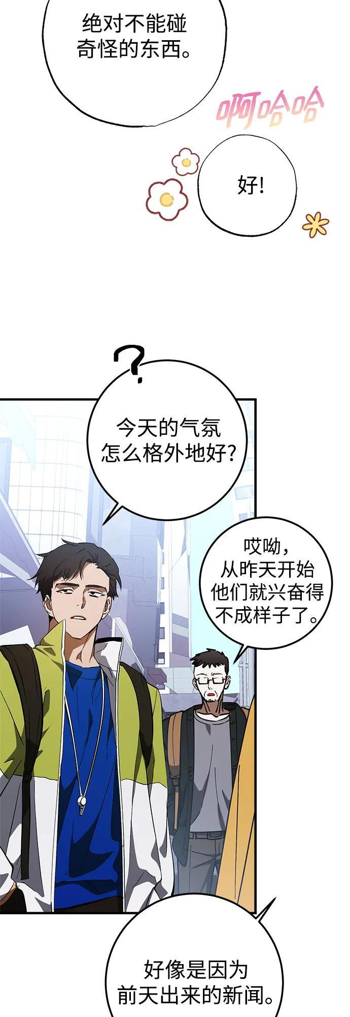 第82话 第3页