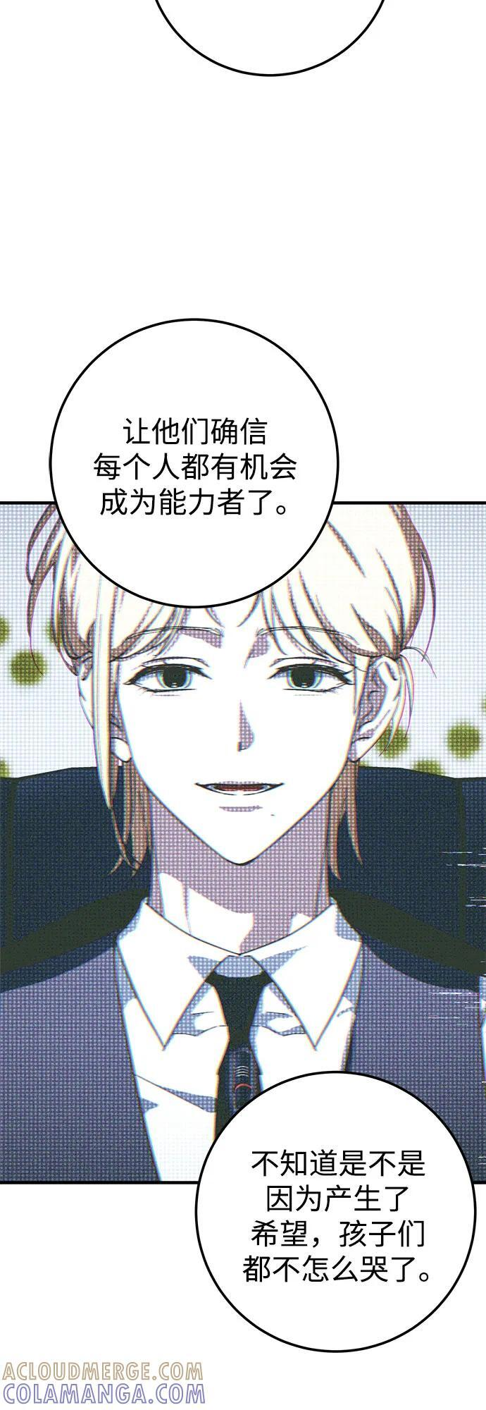 第82话 第4页