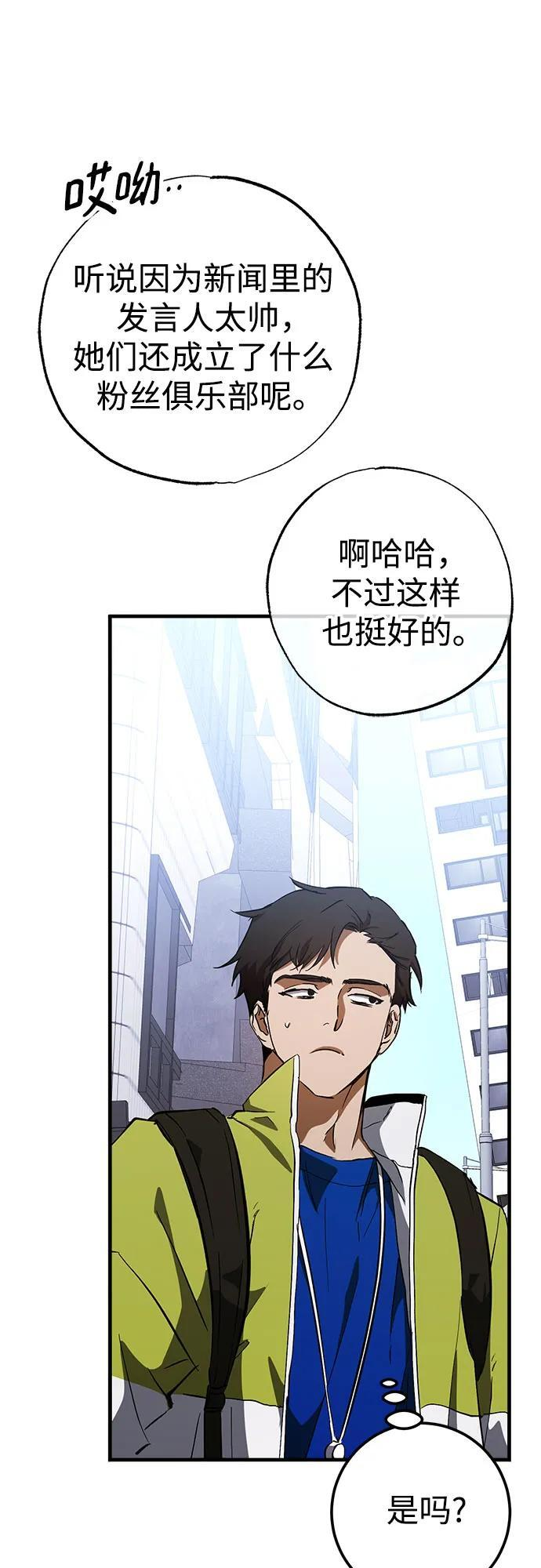 第82话 第5页
