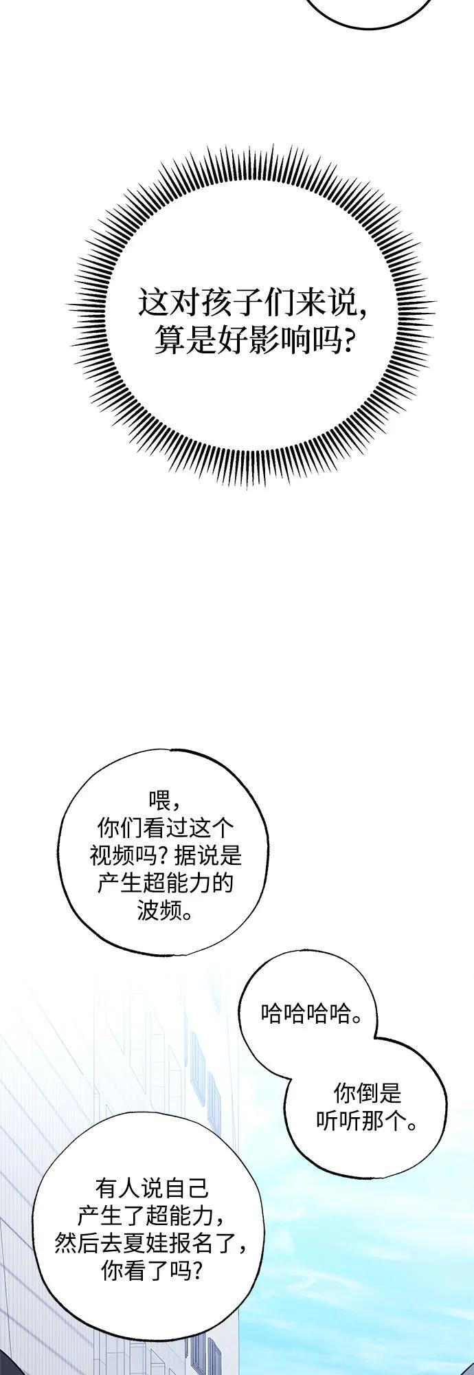 第82话 第6页