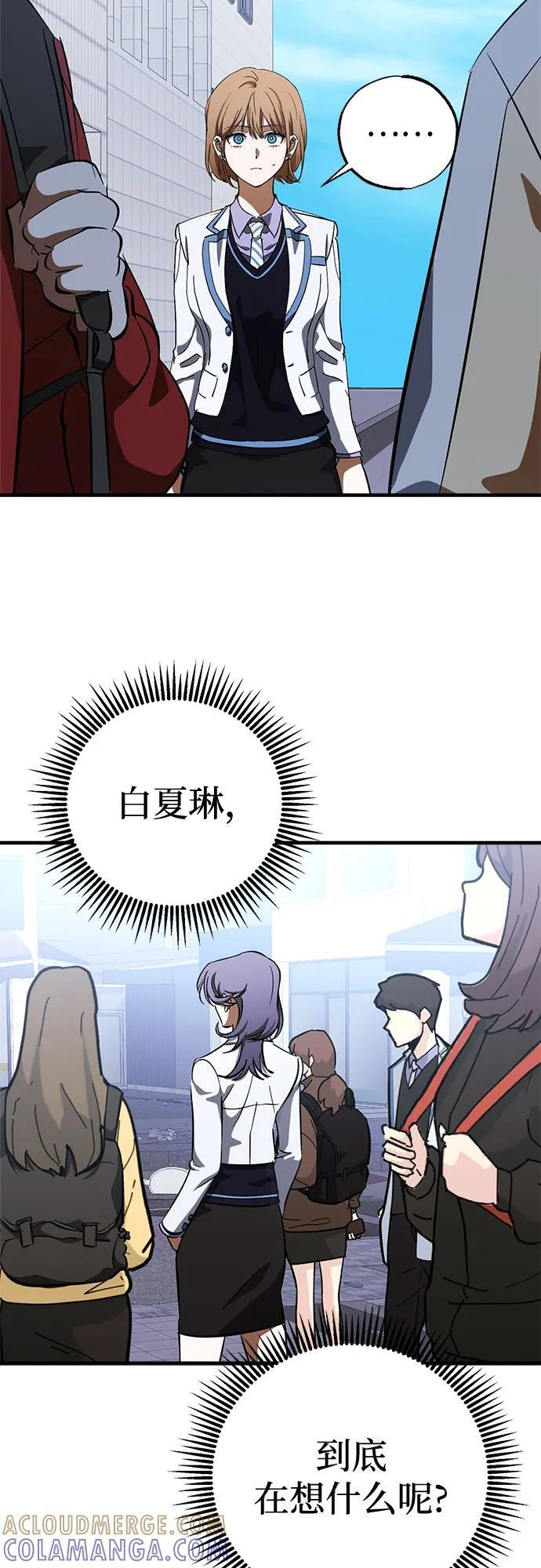 第82话 第7页