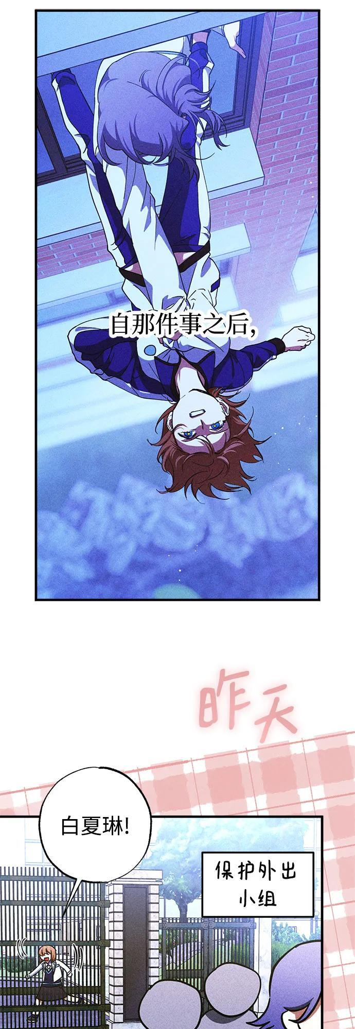第82话 第9页