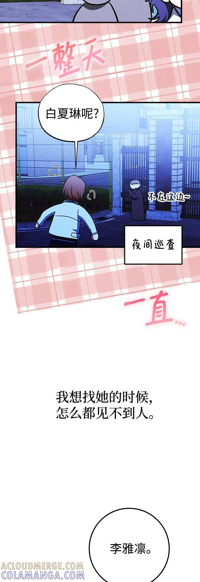 第82话 第10页