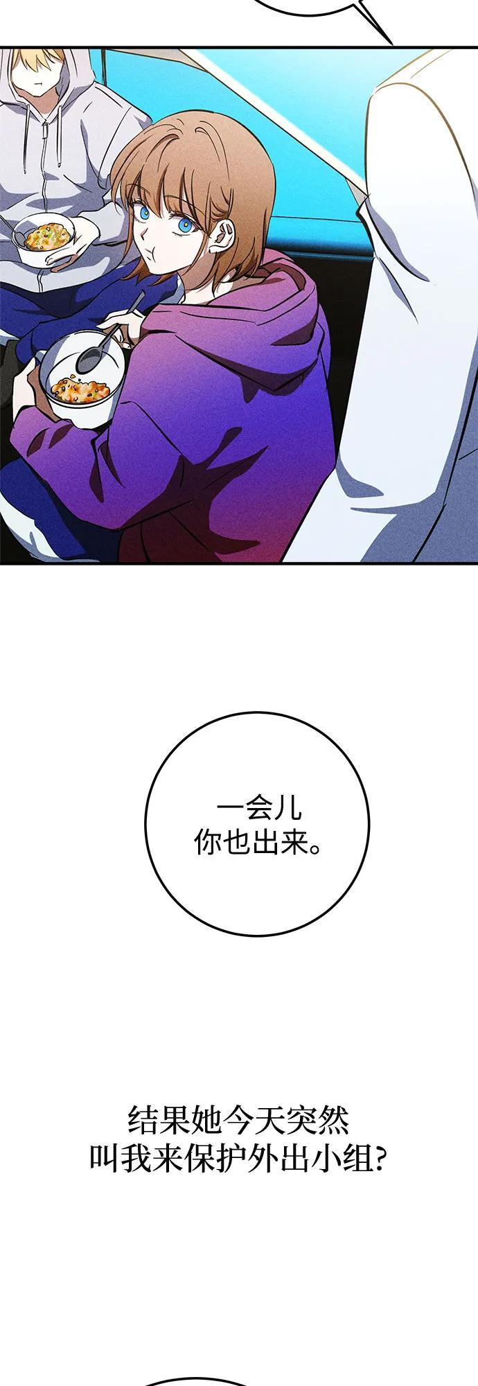 第82话 第11页
