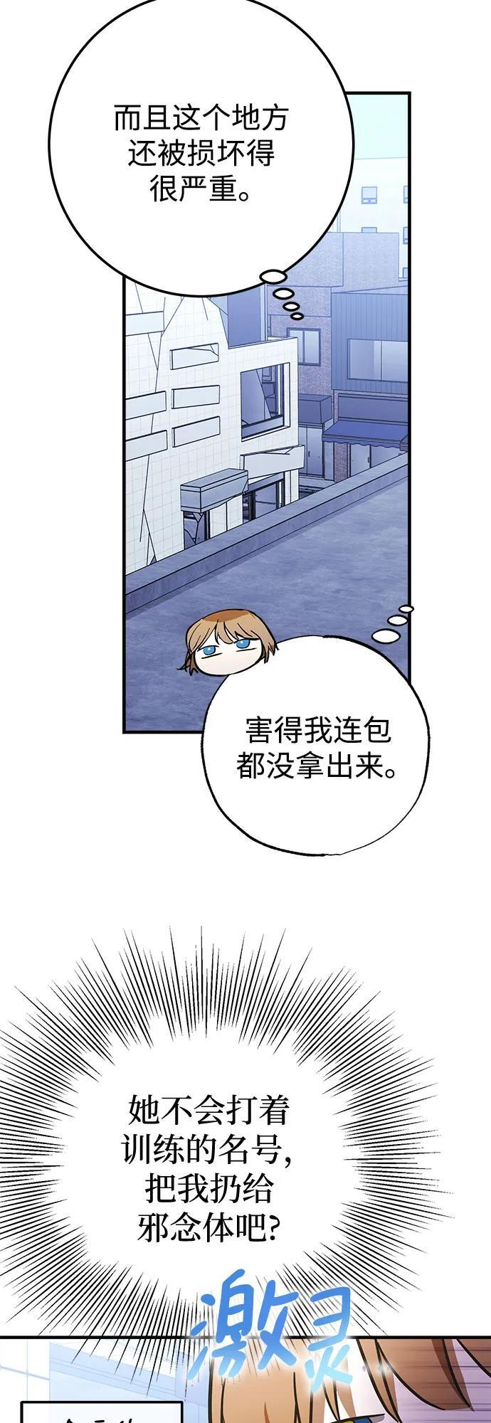 第82话 第12页