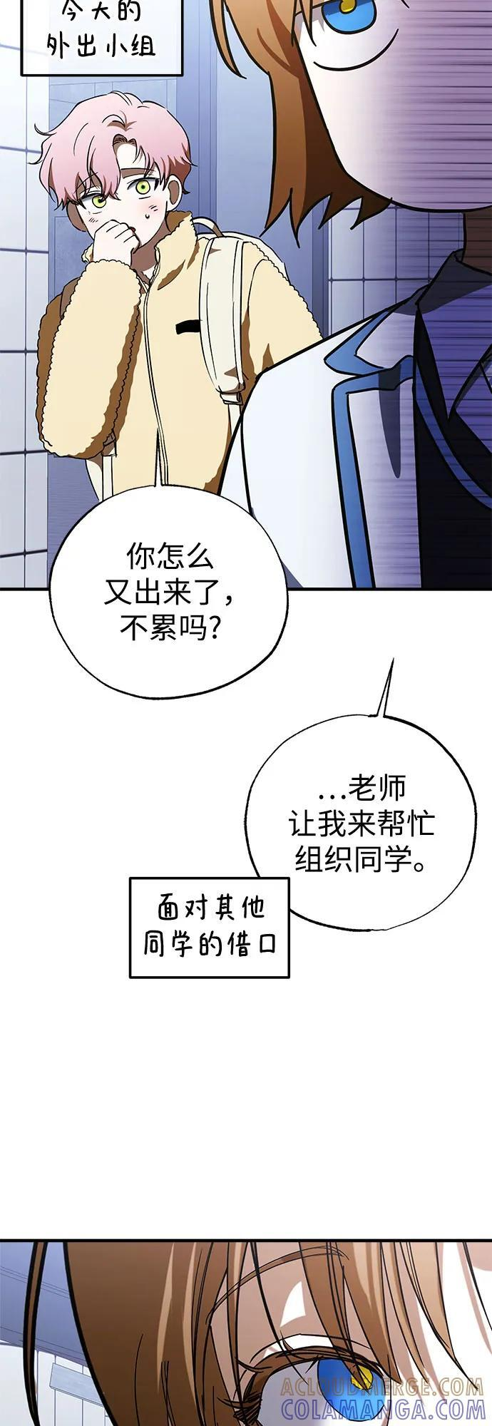 第82话 第13页
