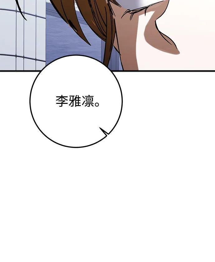 第82话 第14页