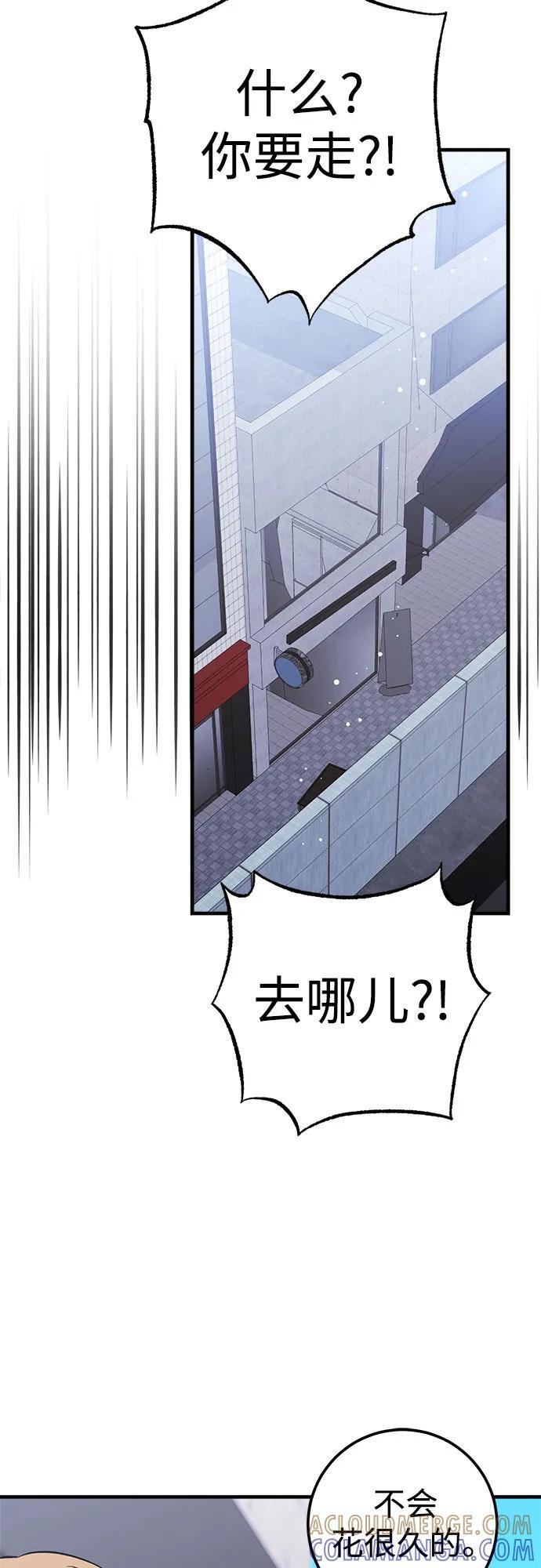 第82话 第16页