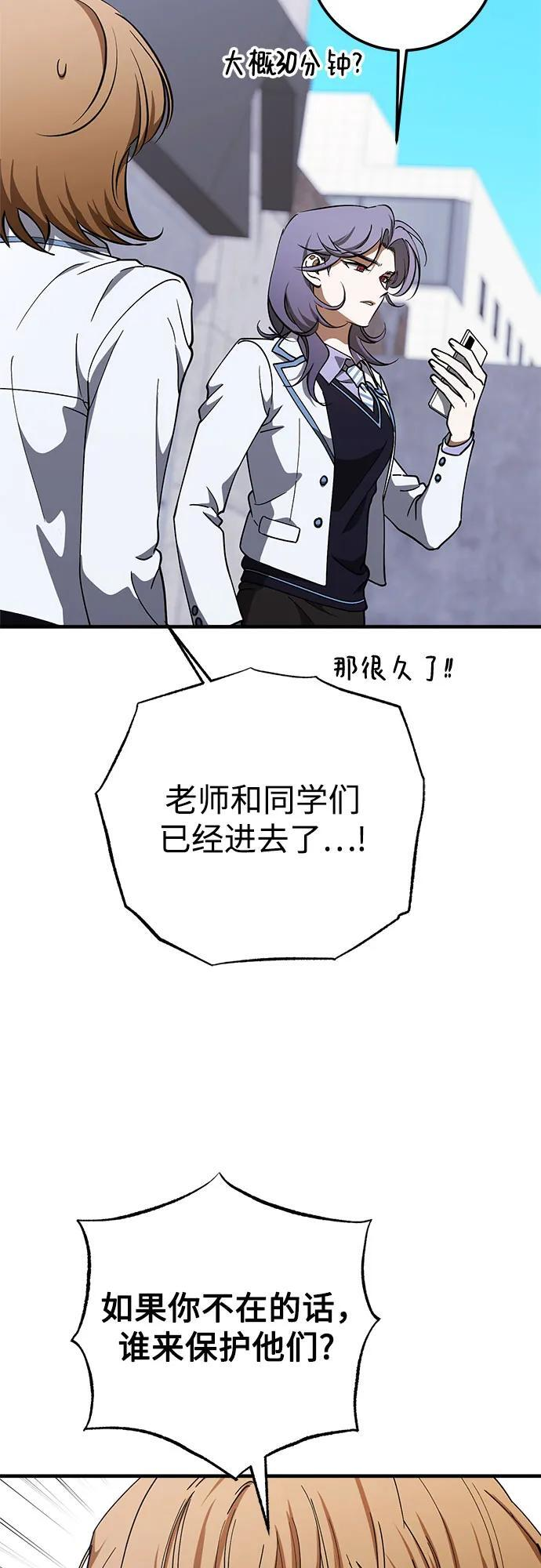 第82话 第17页