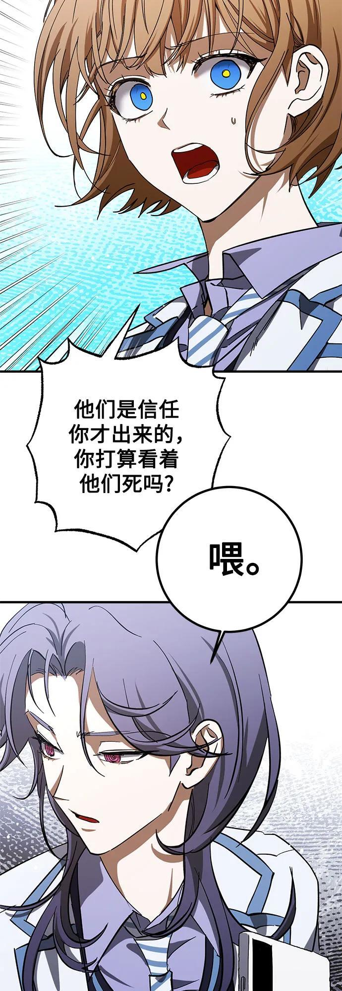 第82话 第18页