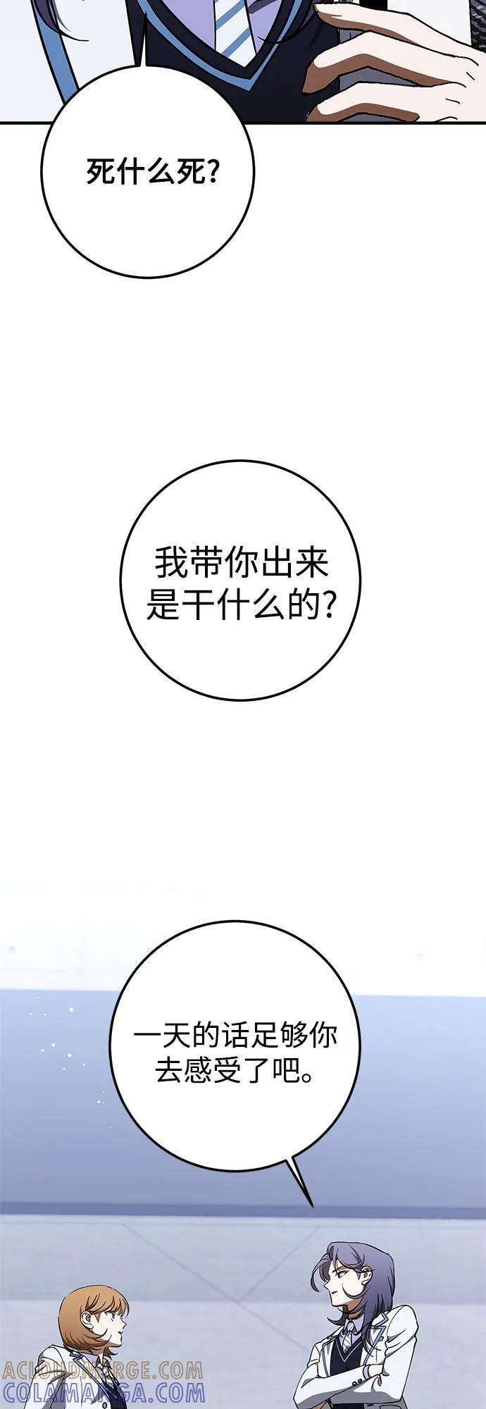第82话 第19页
