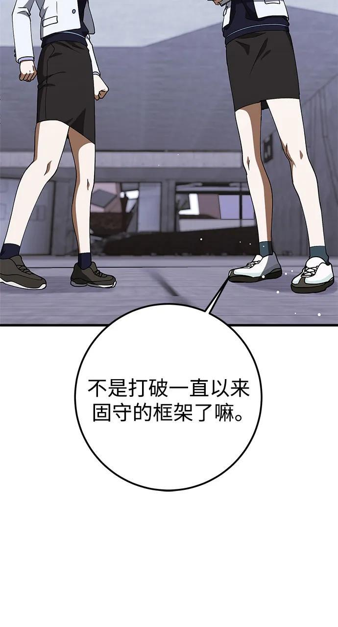 第82话 第20页