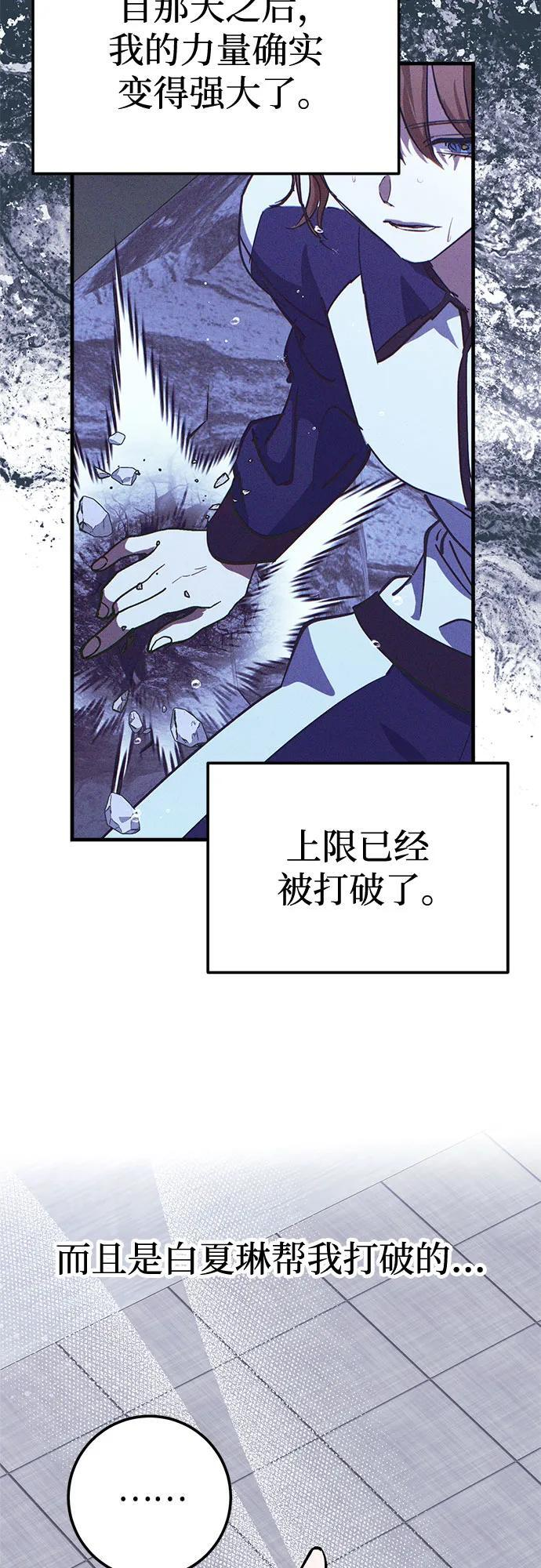 第82话 第23页