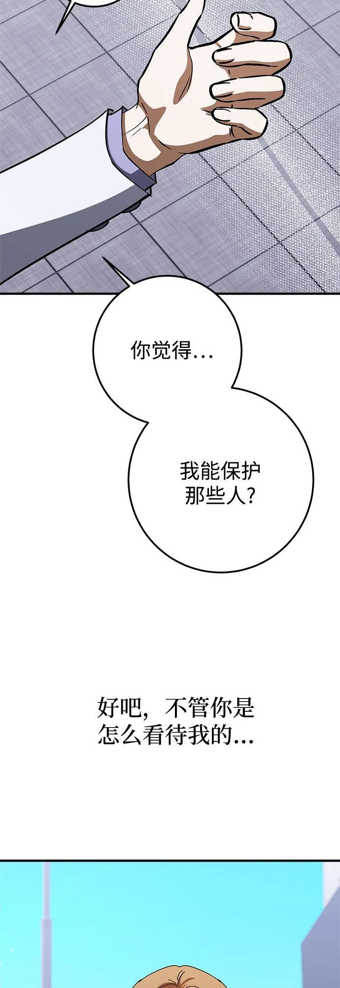 第82话 第24页