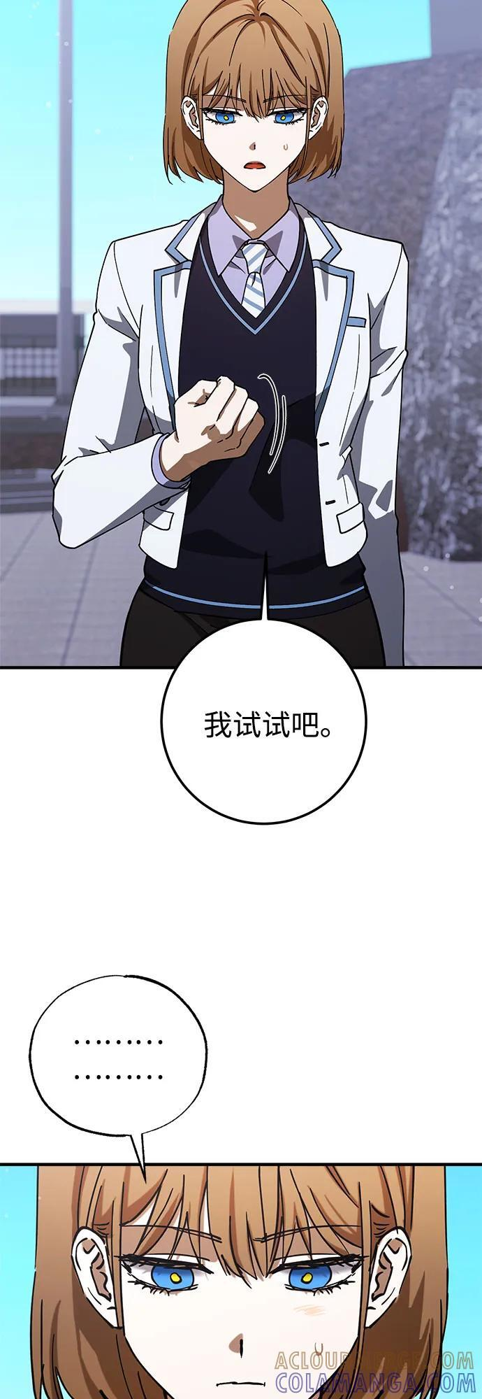 第82话 第25页