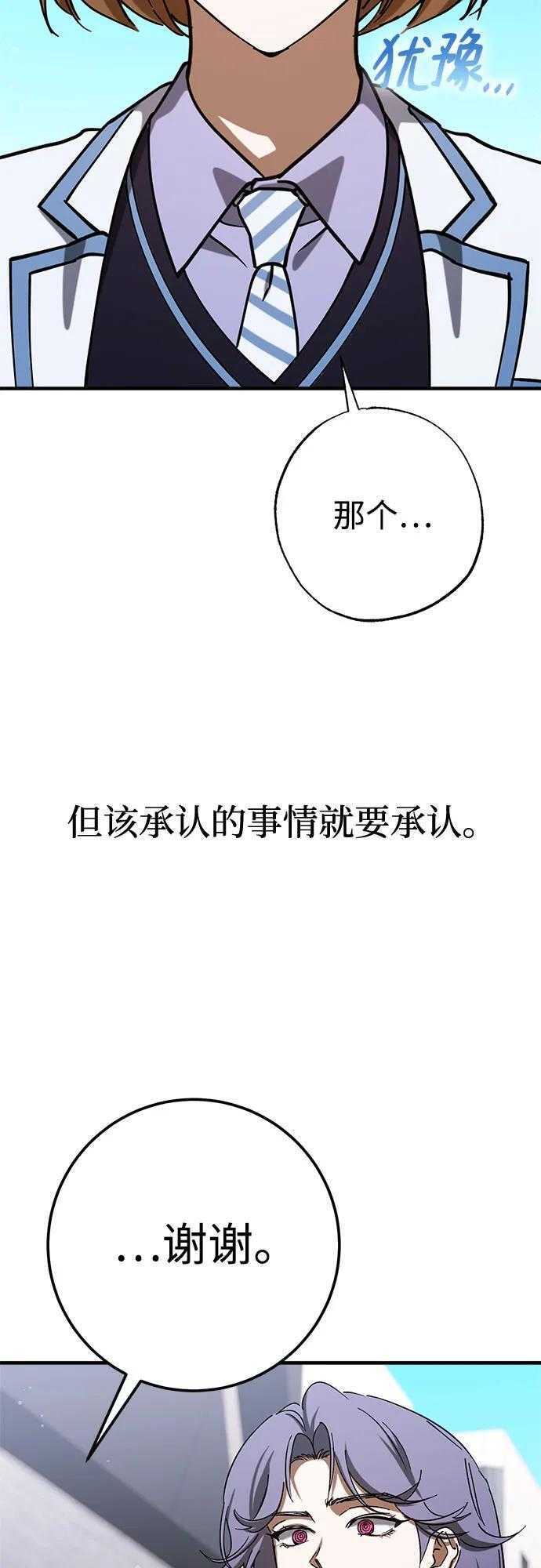 第82话 第26页