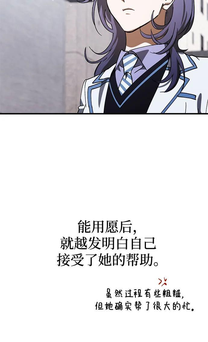 第82话 第27页
