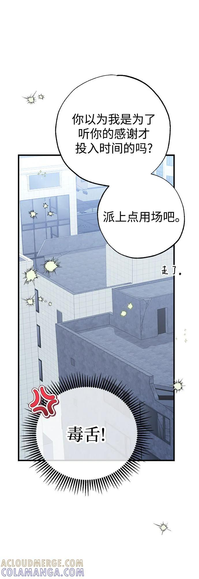 第82话 第28页