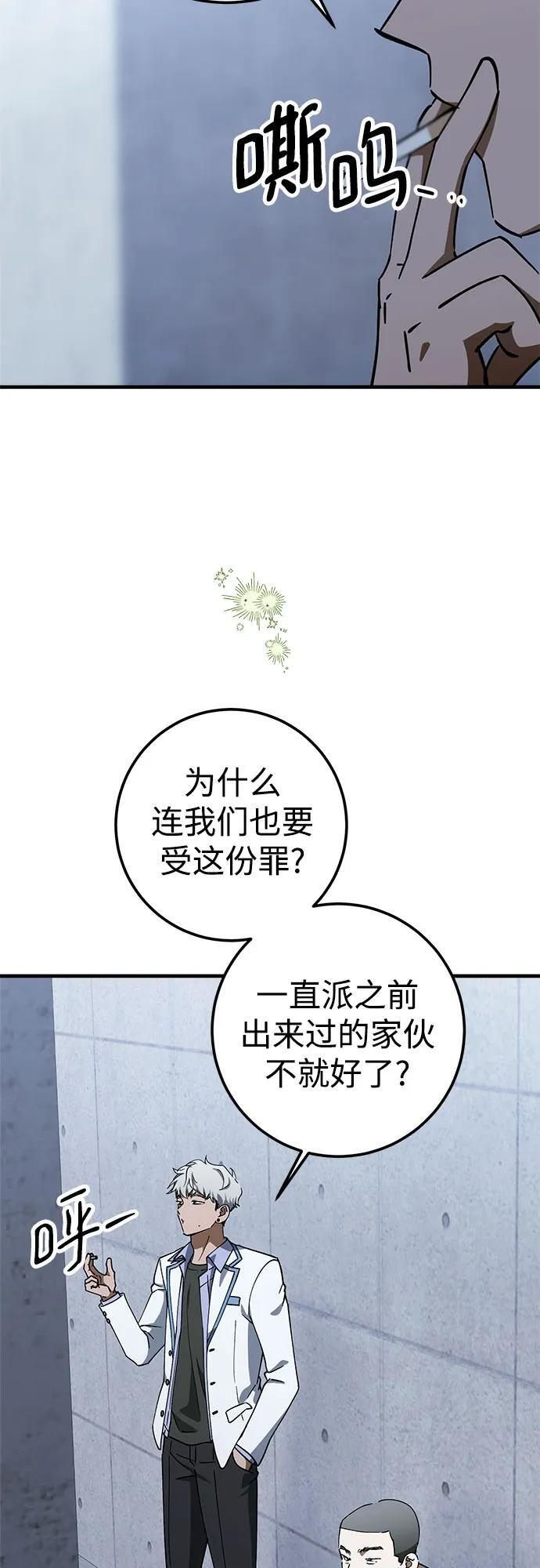 第82话 第30页