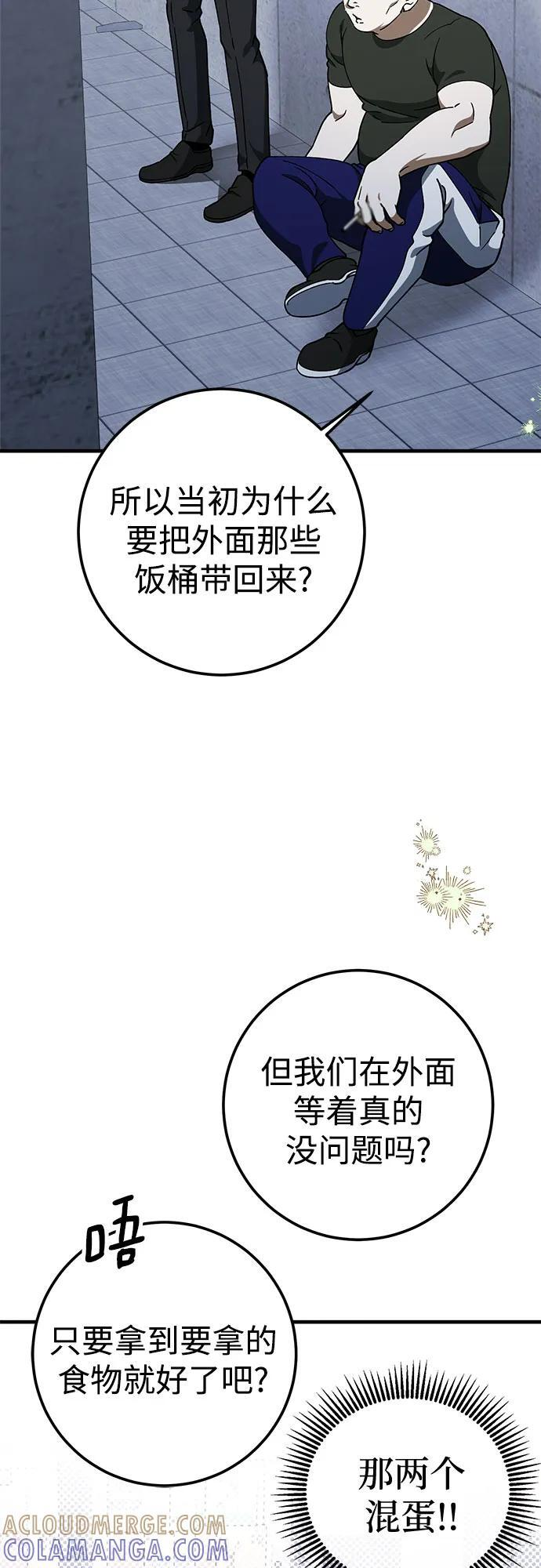 第82话 第31页