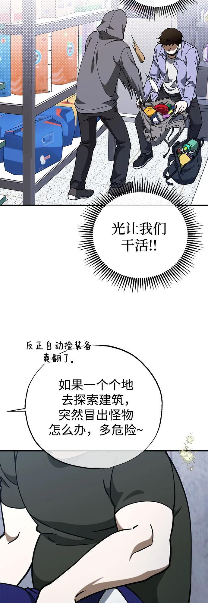 第82话 第32页