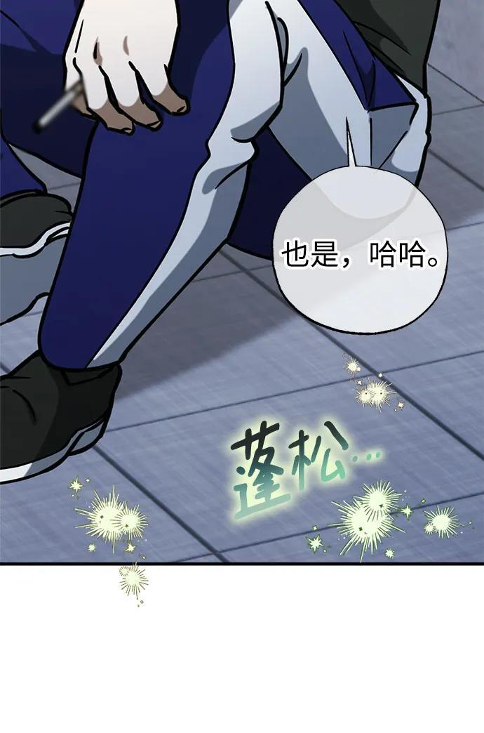 第82话 第33页