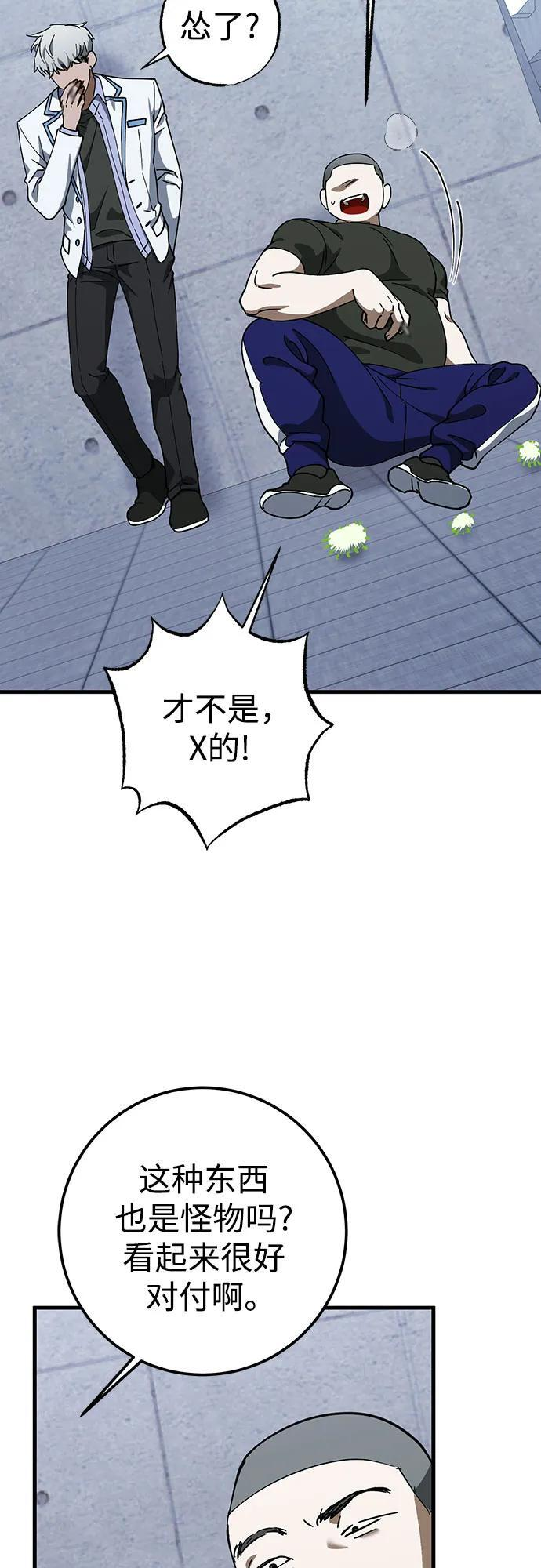 第82话 第36页