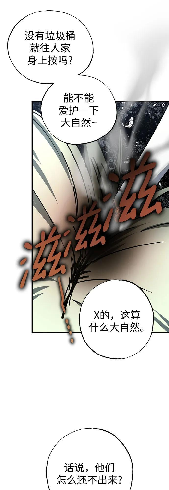 第82话 第39页